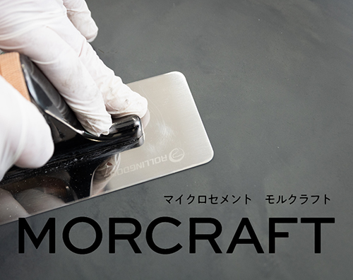 マイクロセメントモルクラフト