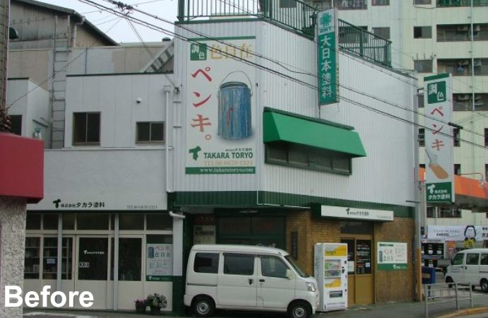 Before:職場改善前のタカラ塗料社屋