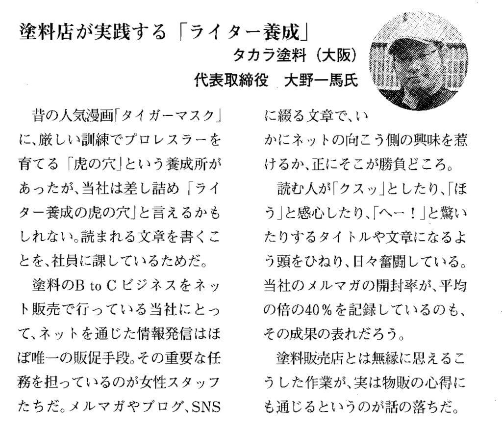 『ペイント＆コーティングジャーナル』(2026.01.07発行)に寄稿しました